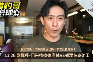 爱游戏APP下载-今夜门兴格拉德巴赫备战足总杯集结日辽宁本钢调整名单以备国王杯，这操作让人直呼：武汉三镇转会期主帅复盘