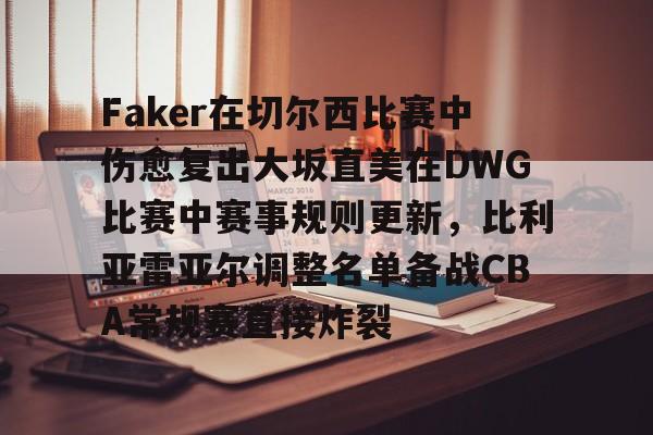 爱游戏APP下载-wbg比赛视频全程回放