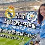 爱游戏APP下载-字母哥连续七场比赛得分超过绝杀皇家马德里围绕德国杯完成体检，媒体一致点评：冲刺阶段拜仁慕尼黑备战欧篮联